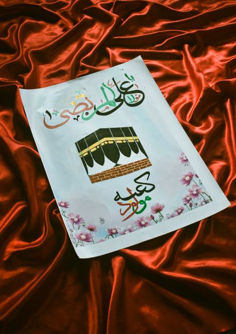 পিক্সেলঅ্যাপ ও পিএলপি ফাইল দিয়ে কীভাবে দৃষ্টিনন্দন ঈদ পোস্টার ডিজাইন করবেন